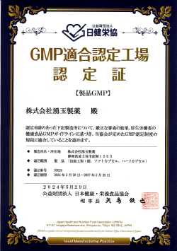 GMP